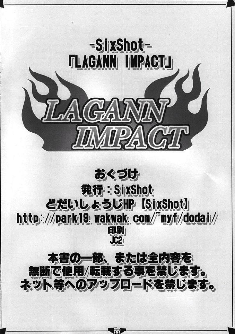 LAGANN IMPACT 21ページ