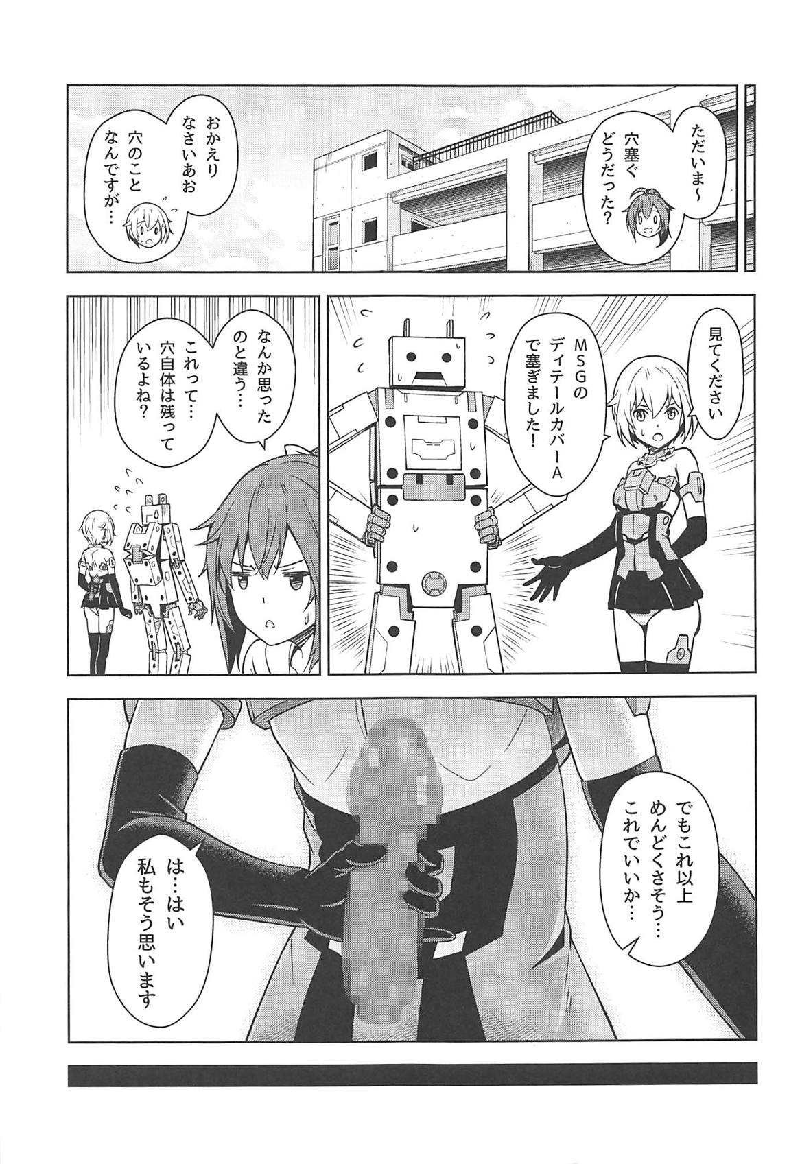 轟雷、充電が気になる！ 24ページ