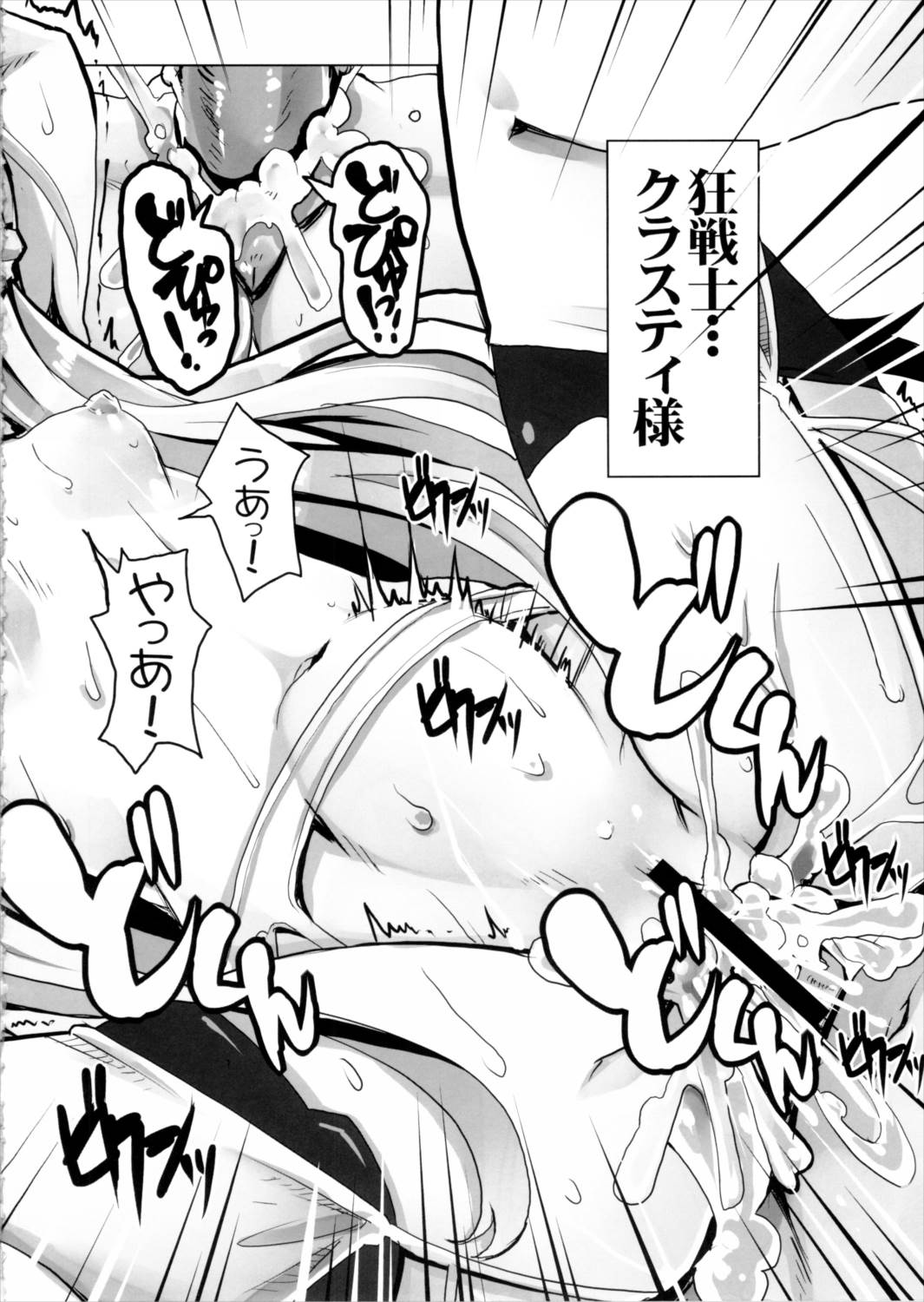 素直じゃない姫のしつけ方 19ページ