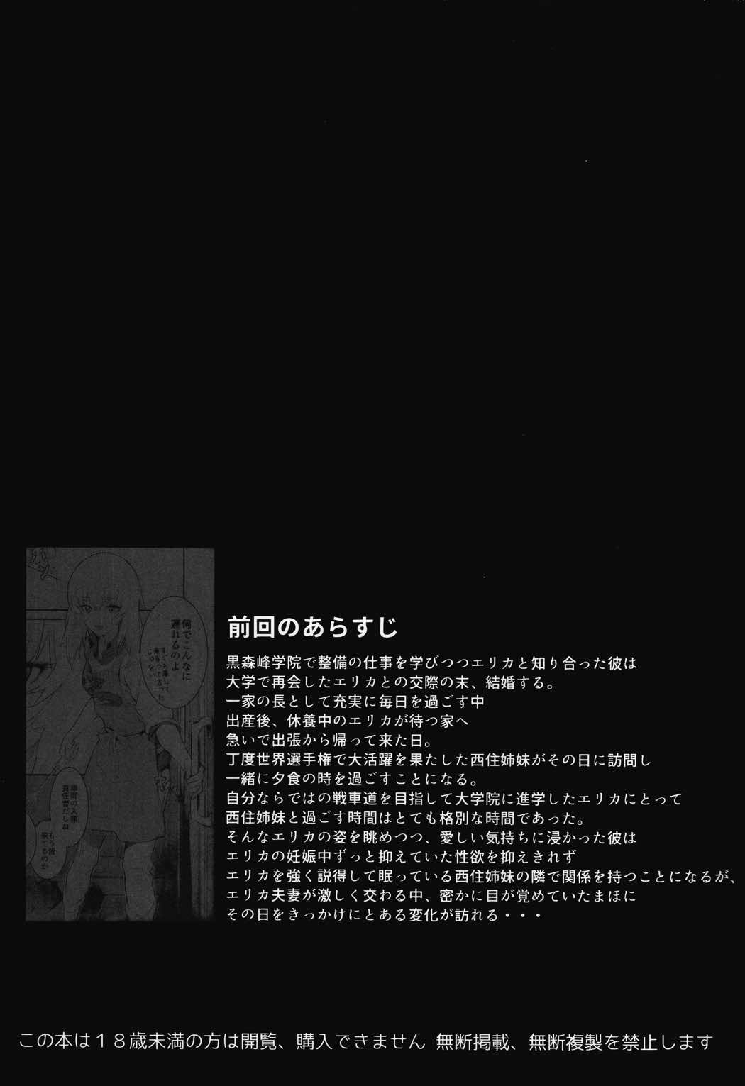 ERIKA Vol.2 2ページ