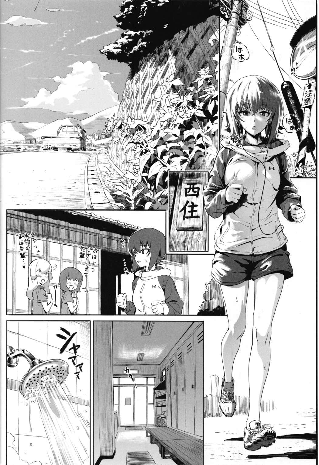 ERIKA Vol.2 5ページ