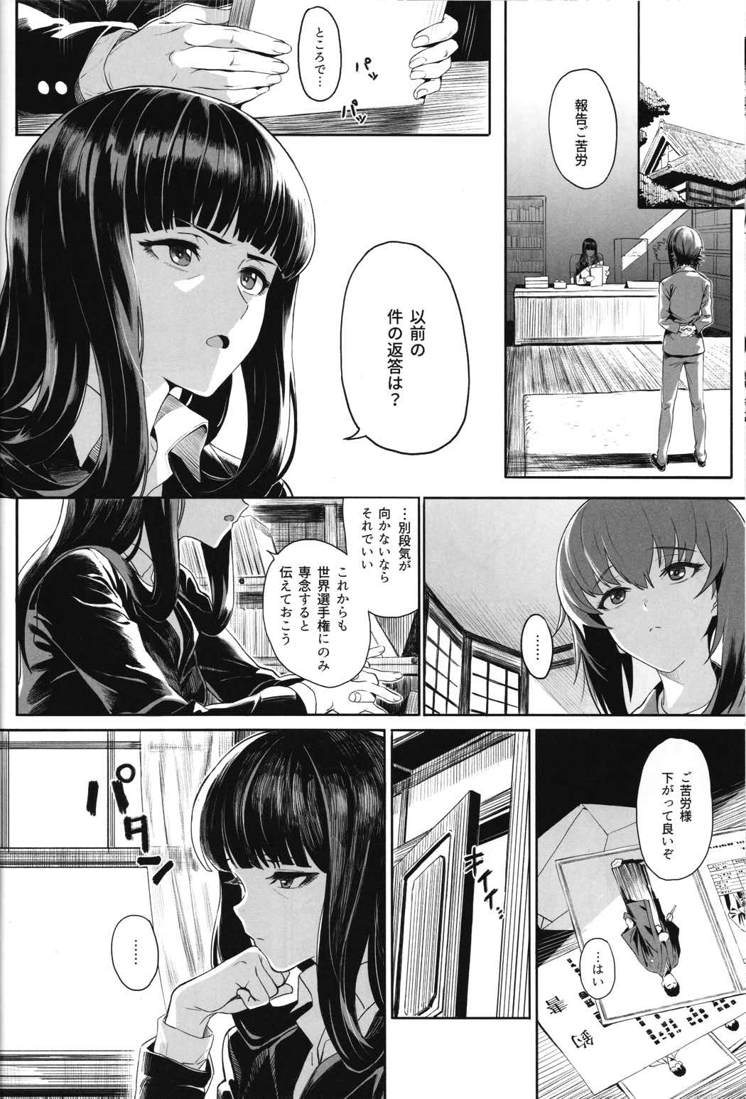 ERIKA Vol.2 7ページ