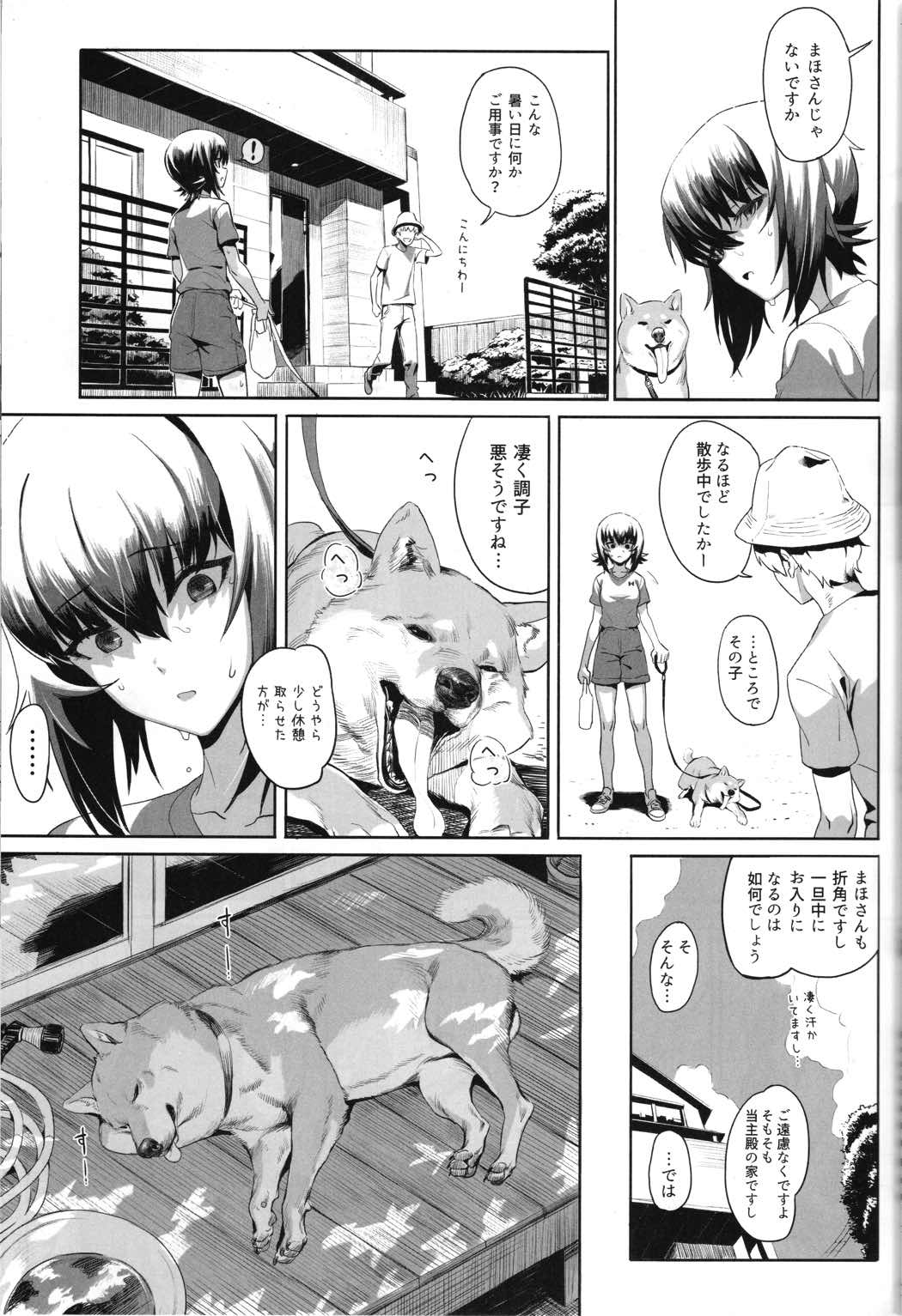 ERIKA Vol.2 10ページ