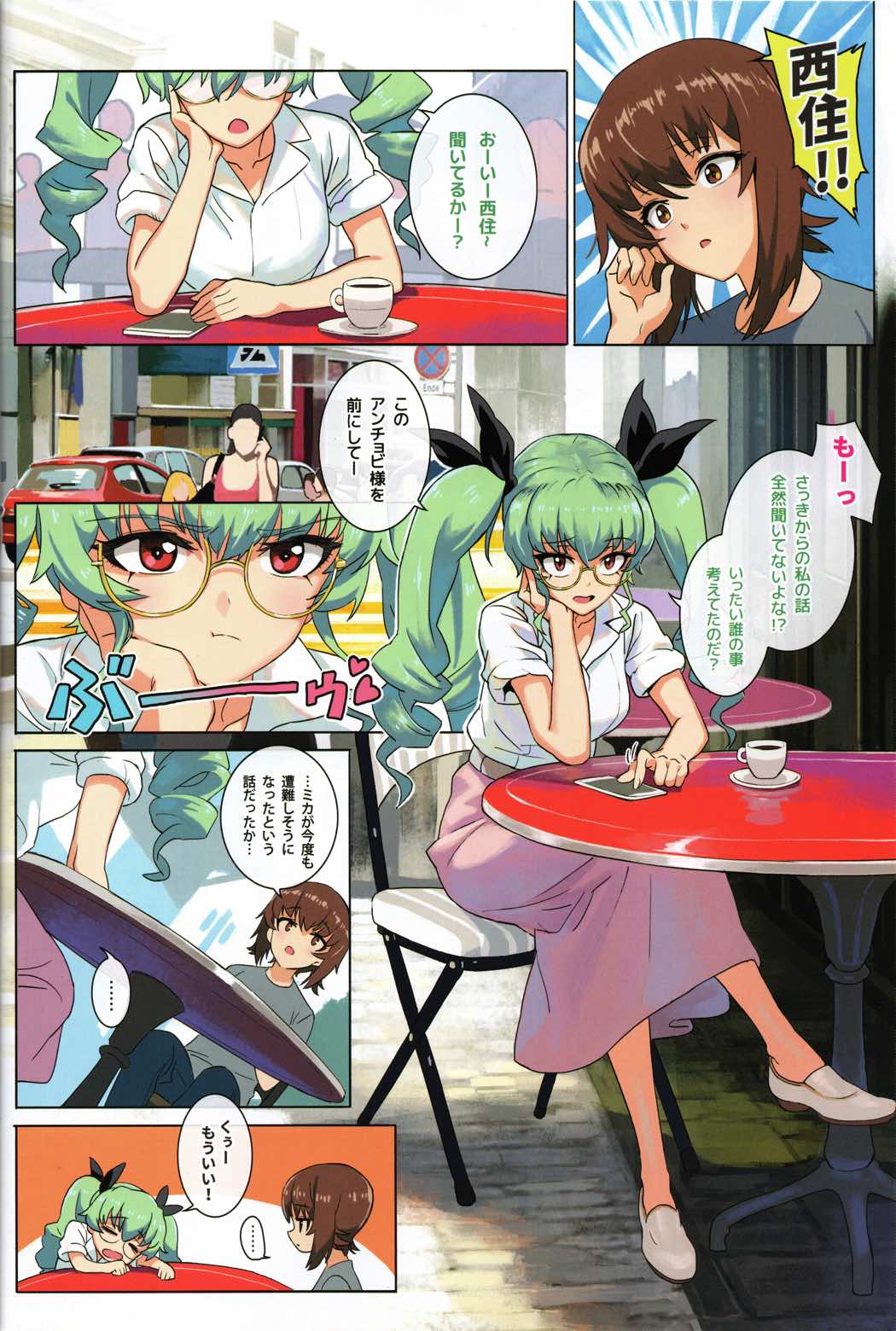 ERIKA Vol.2 15ページ