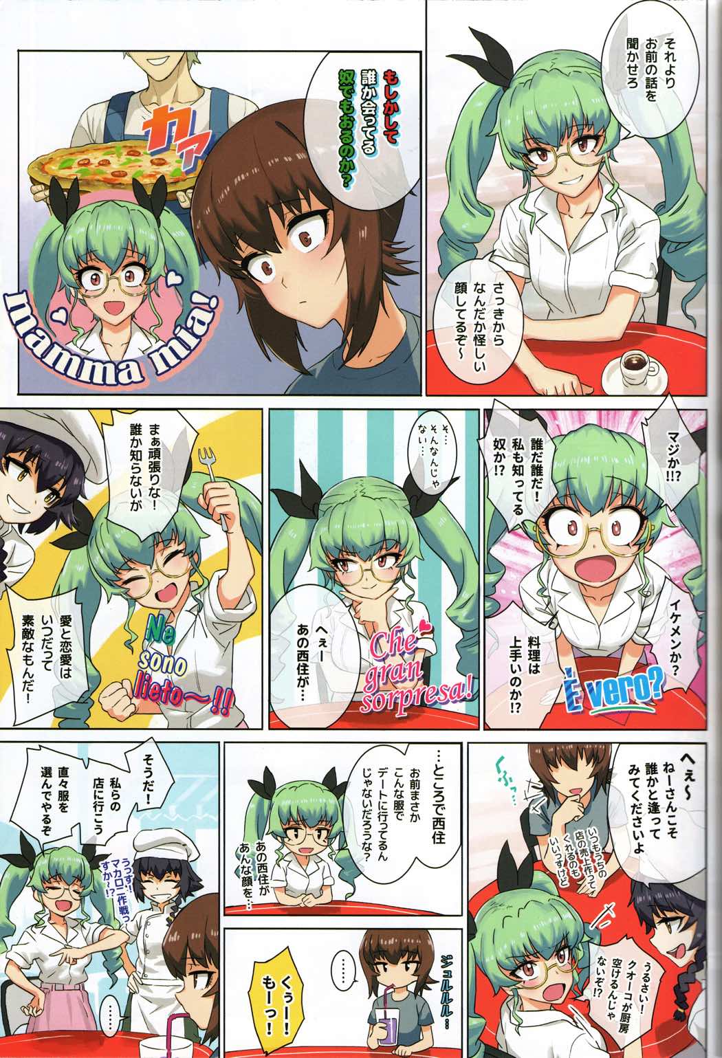 ERIKA Vol.2 16ページ