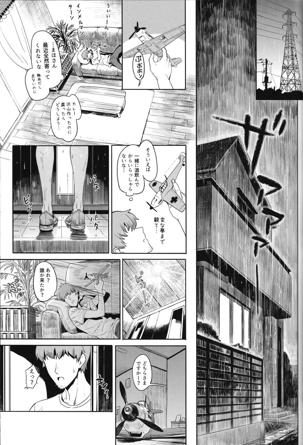 ERIKA Vol.2 22ページ