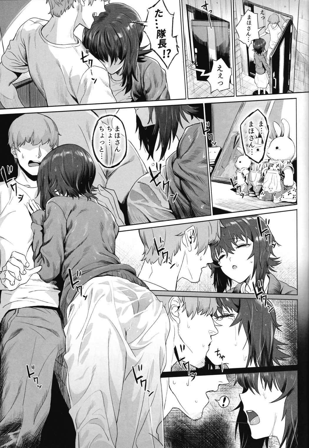 ERIKA Vol.2 24ページ