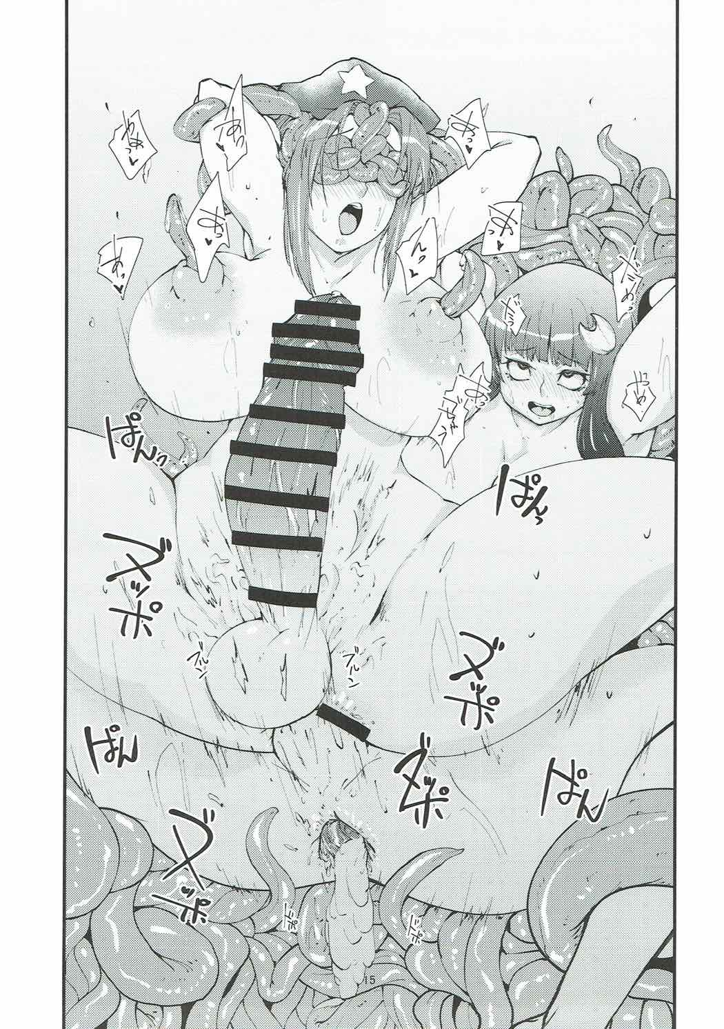 パチュリーと触手と尻穴と３ 14ページ