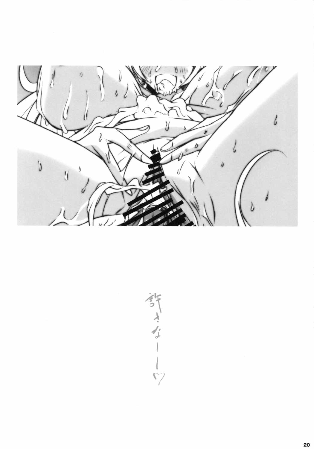 奏 -KANADE- 19ページ