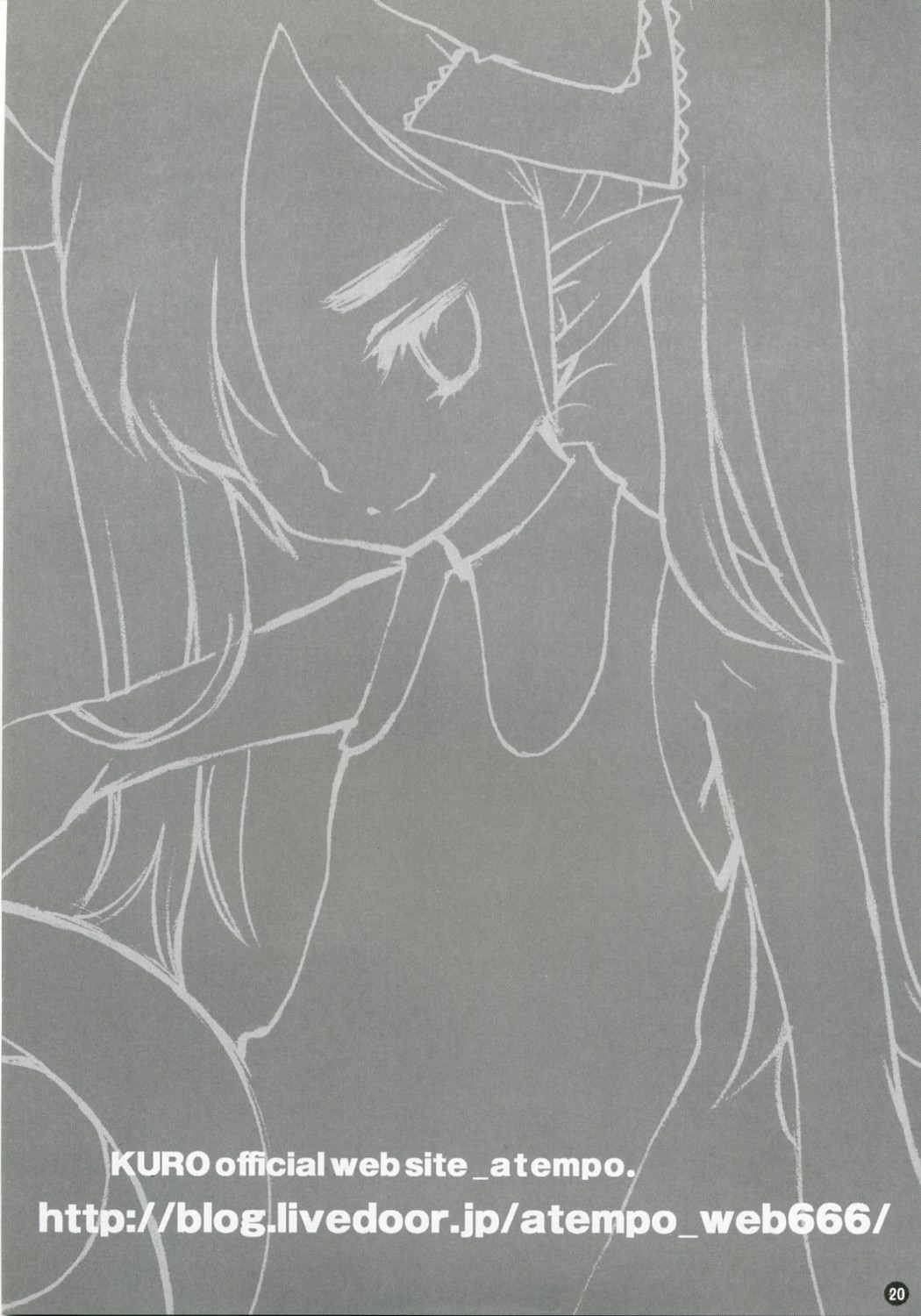 ニクツボ 19ページ