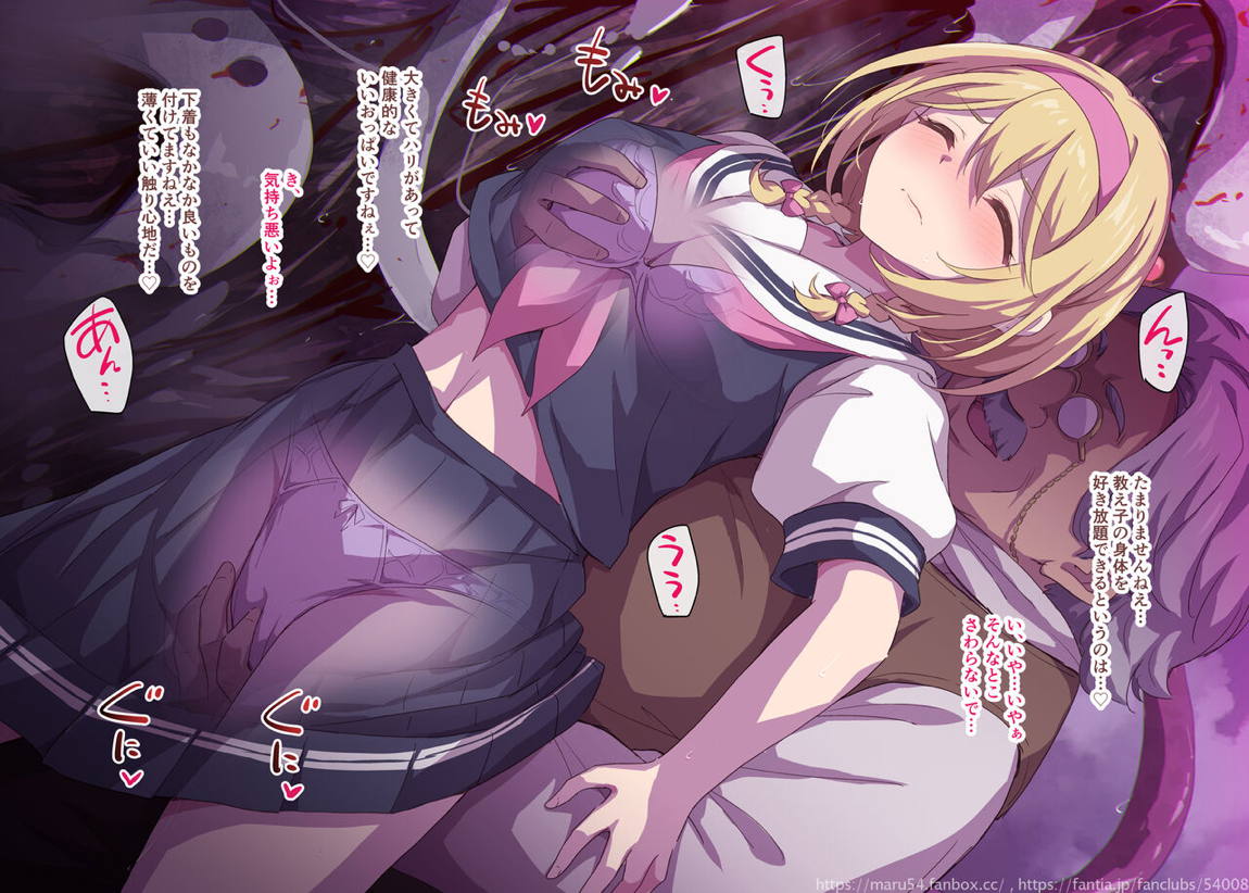 学生服ジータちゃん凌辱 2ページ