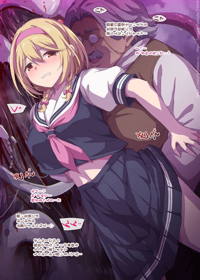 学生服ジータちゃん凌辱