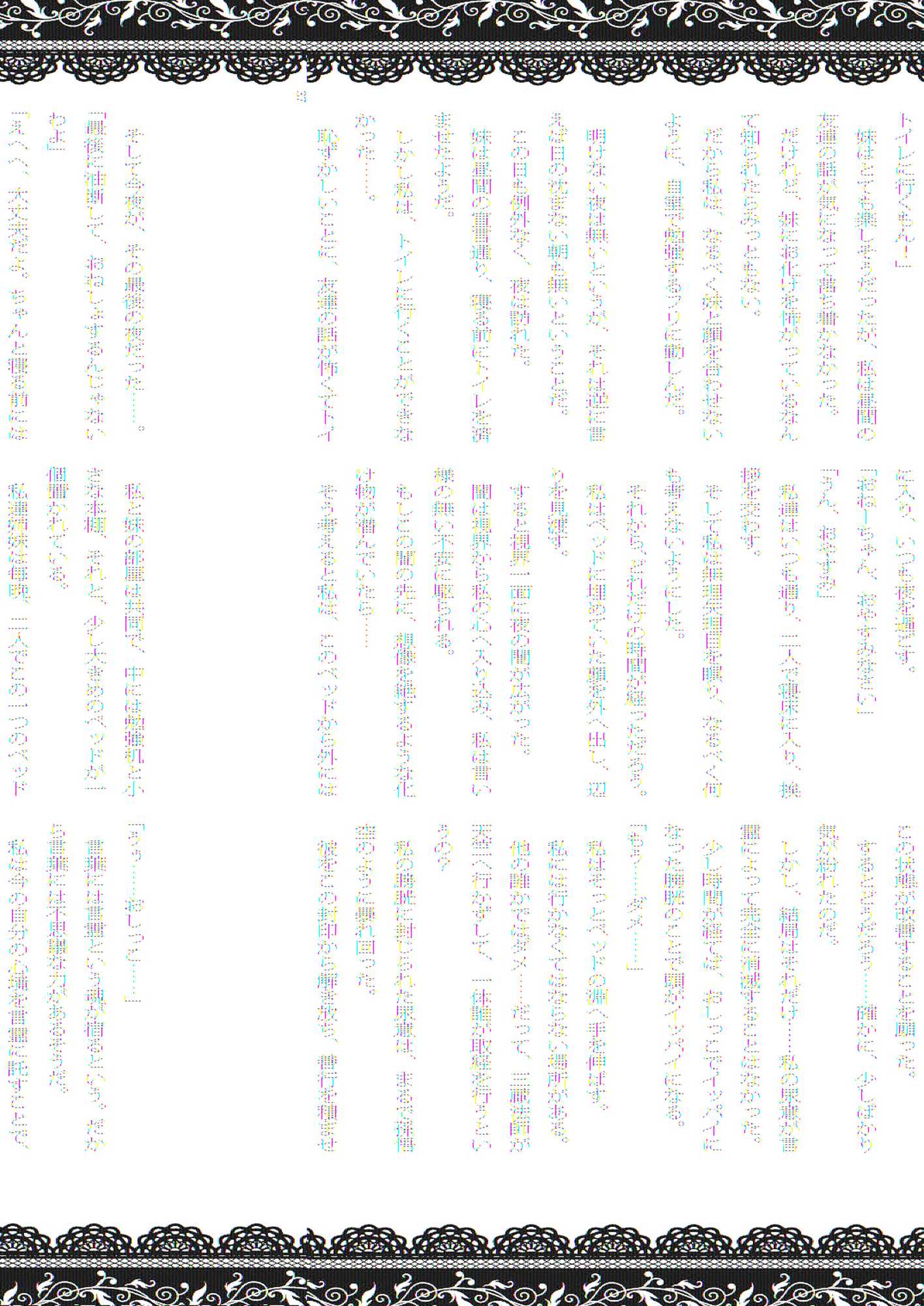 おむにバス！第7号 36ページ