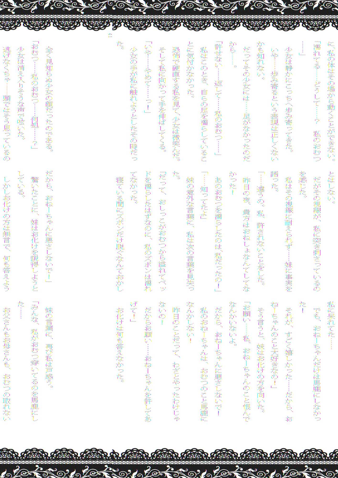おむにバス！第7号 40ページ