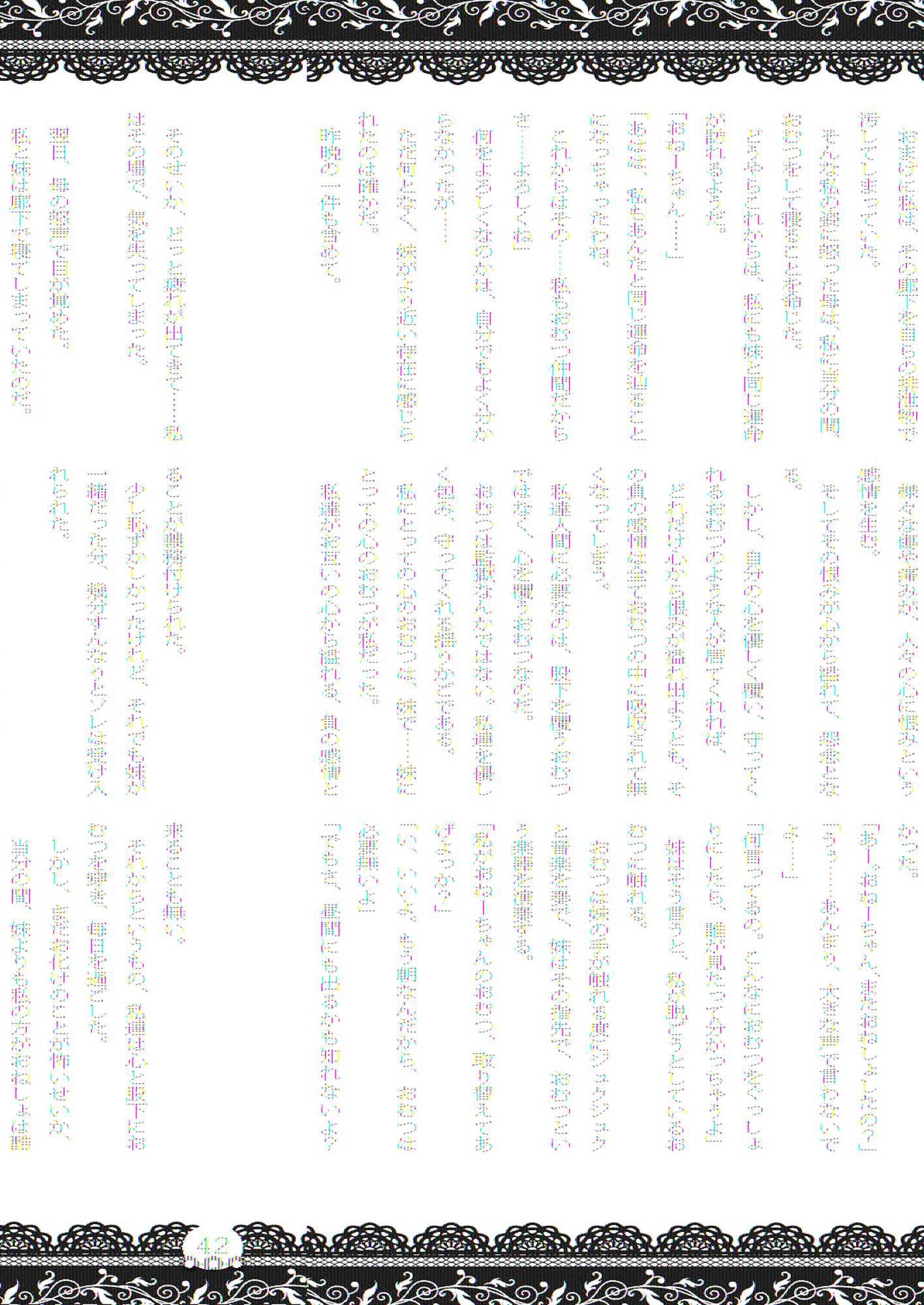 おむにバス！第7号 41ページ