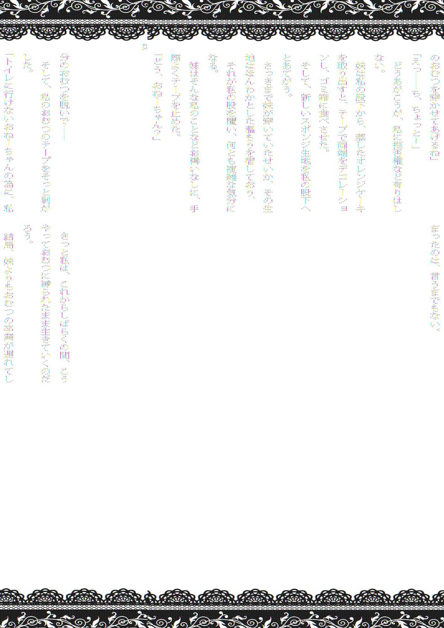 おむにバス！第7号 42ページ