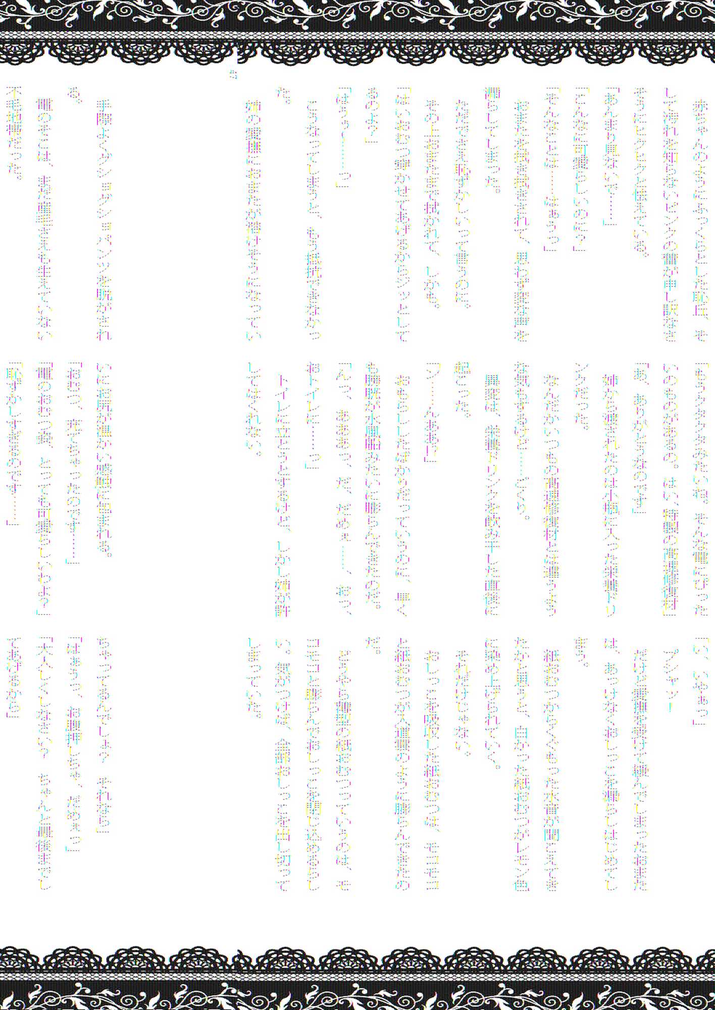 おむにバス！第7号 46ページ