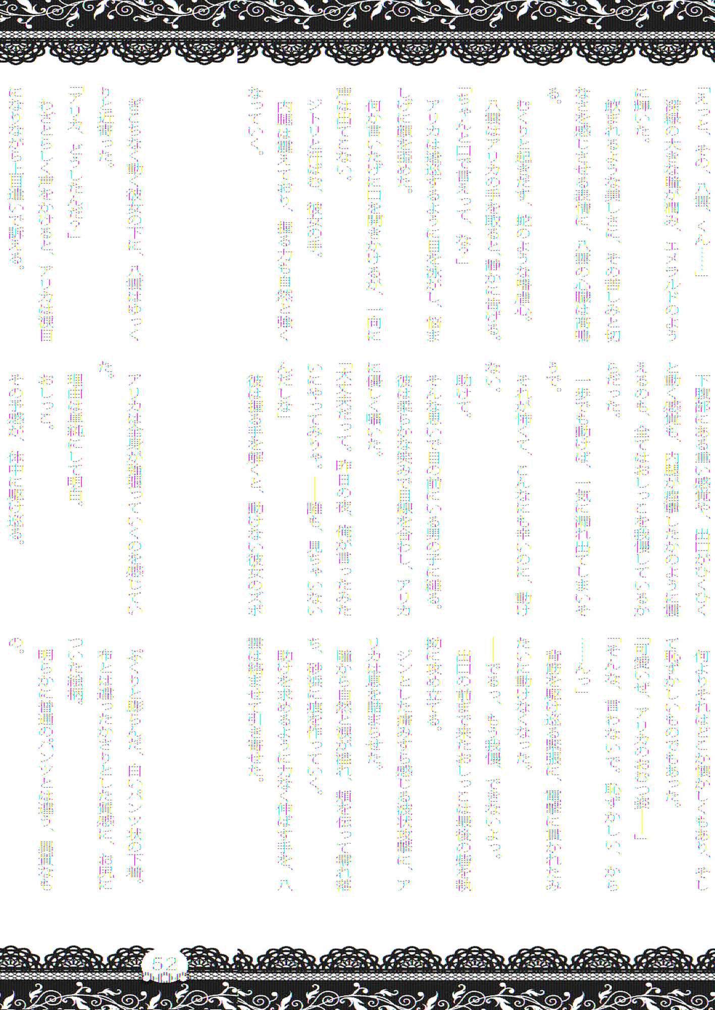 おむにバス！第7号 51ページ