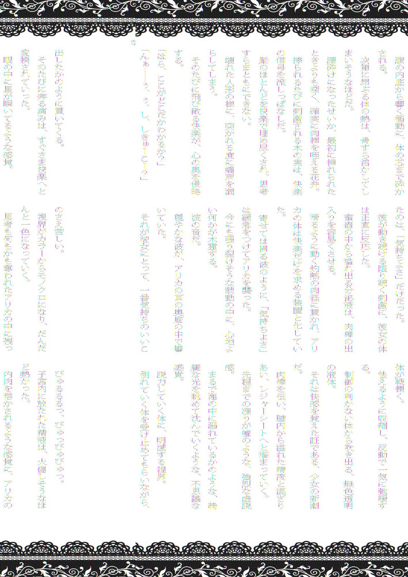おむにバス！第7号 56ページ