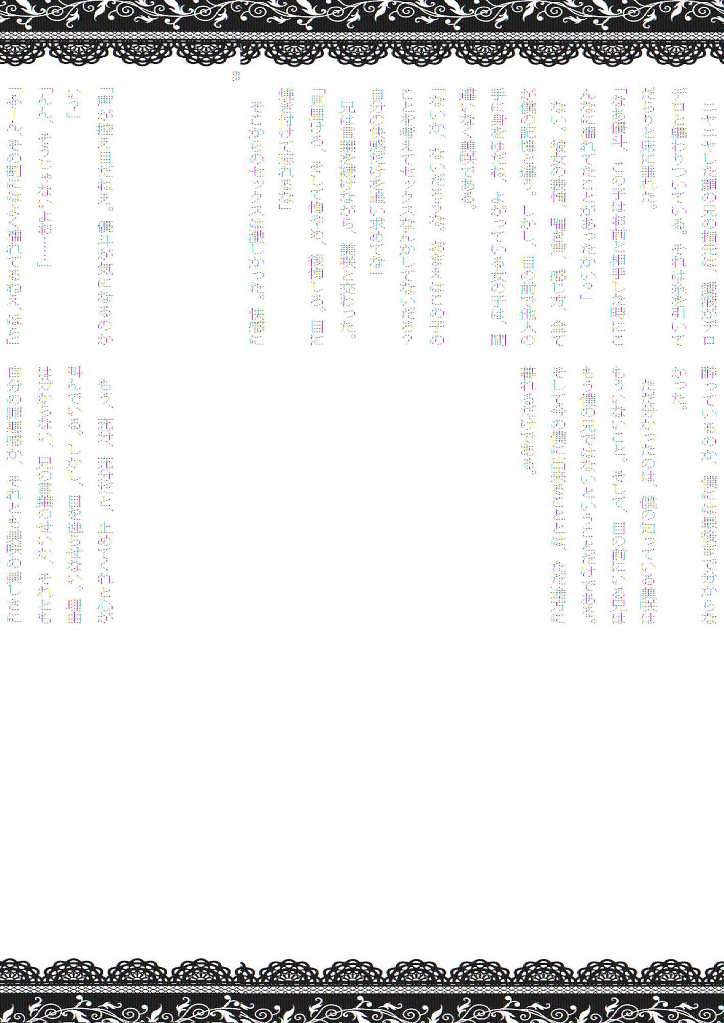 おむにバス！第7号 62ページ