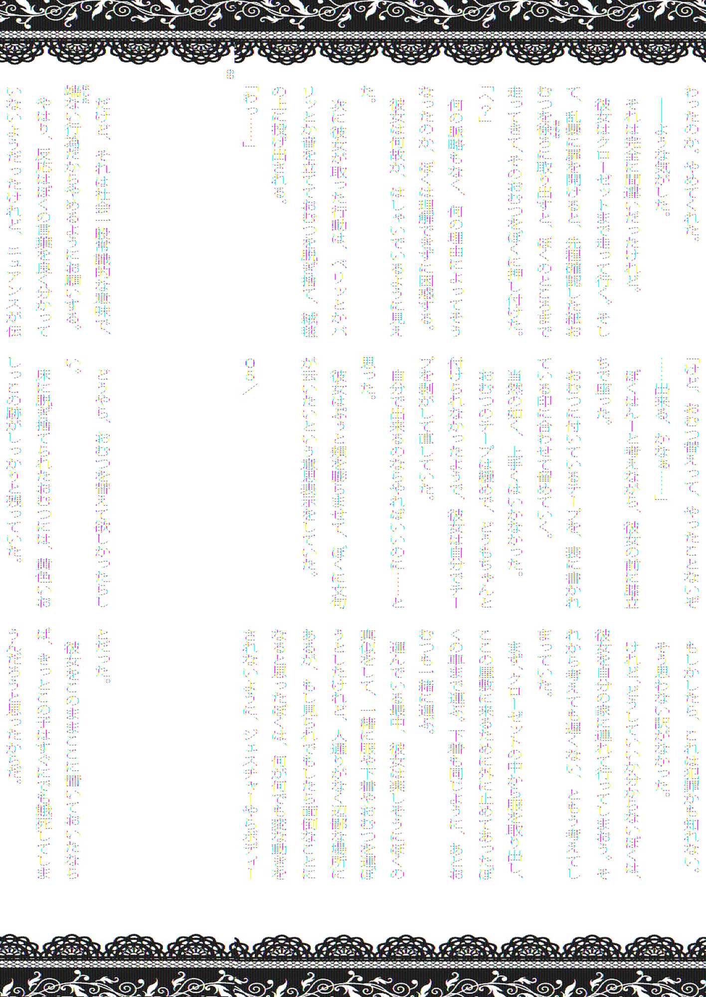 おむにバス！第7号 68ページ
