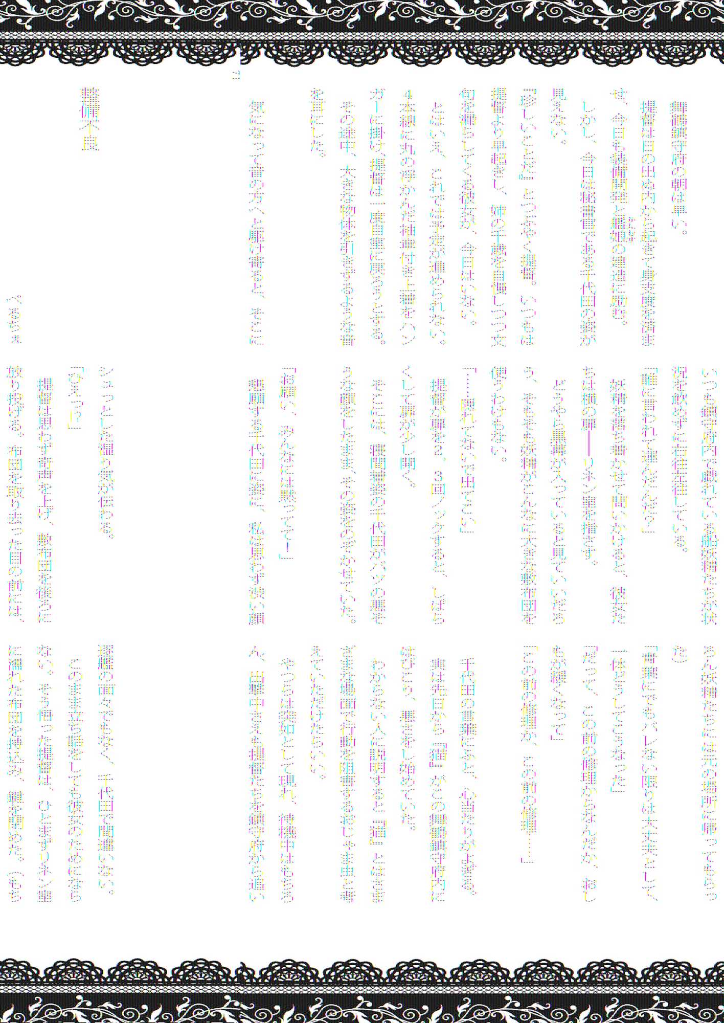 おむにバス！第7号 70ページ