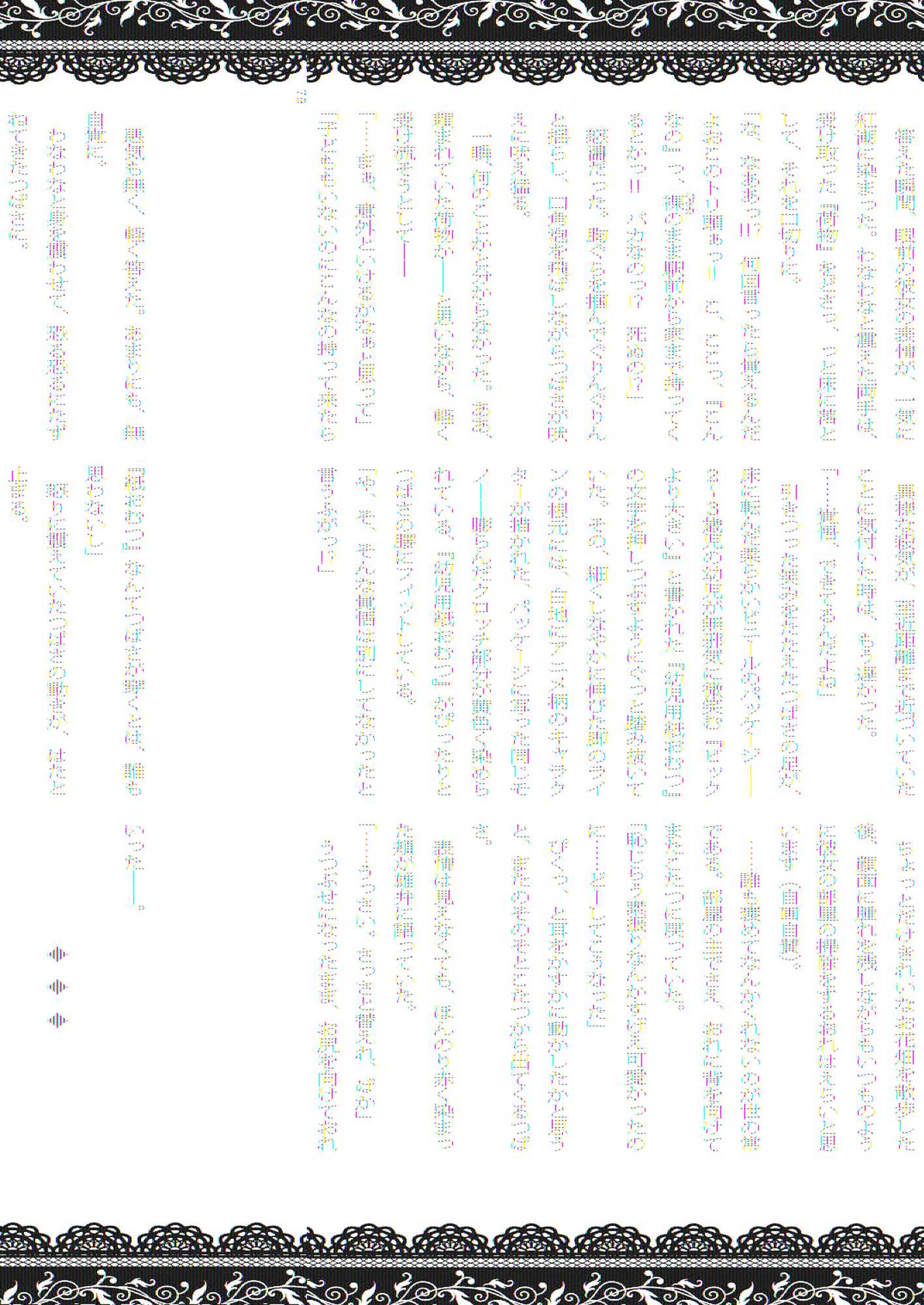 おむにバス！第7号 78ページ