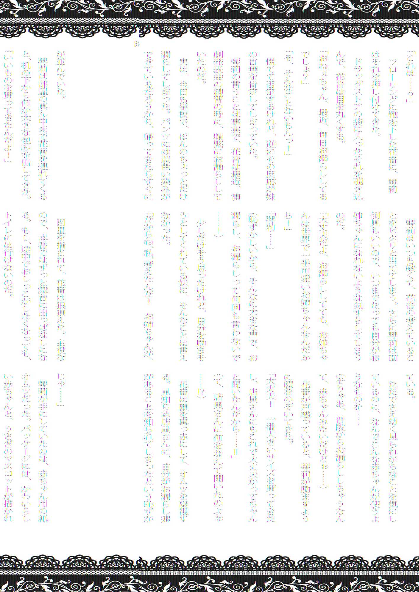 おむにバス！第7号 92ページ