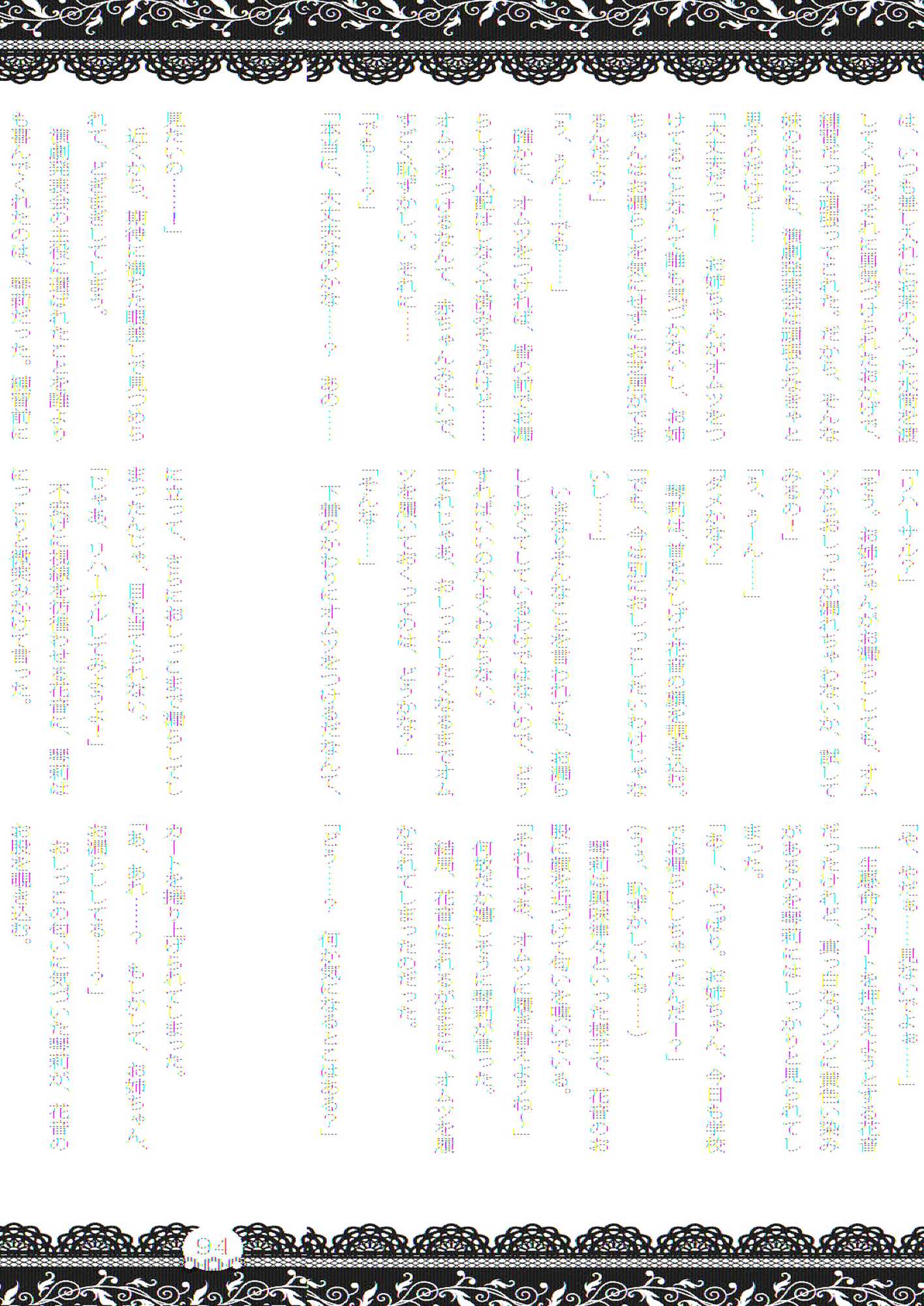 おむにバス！第7号 93ページ