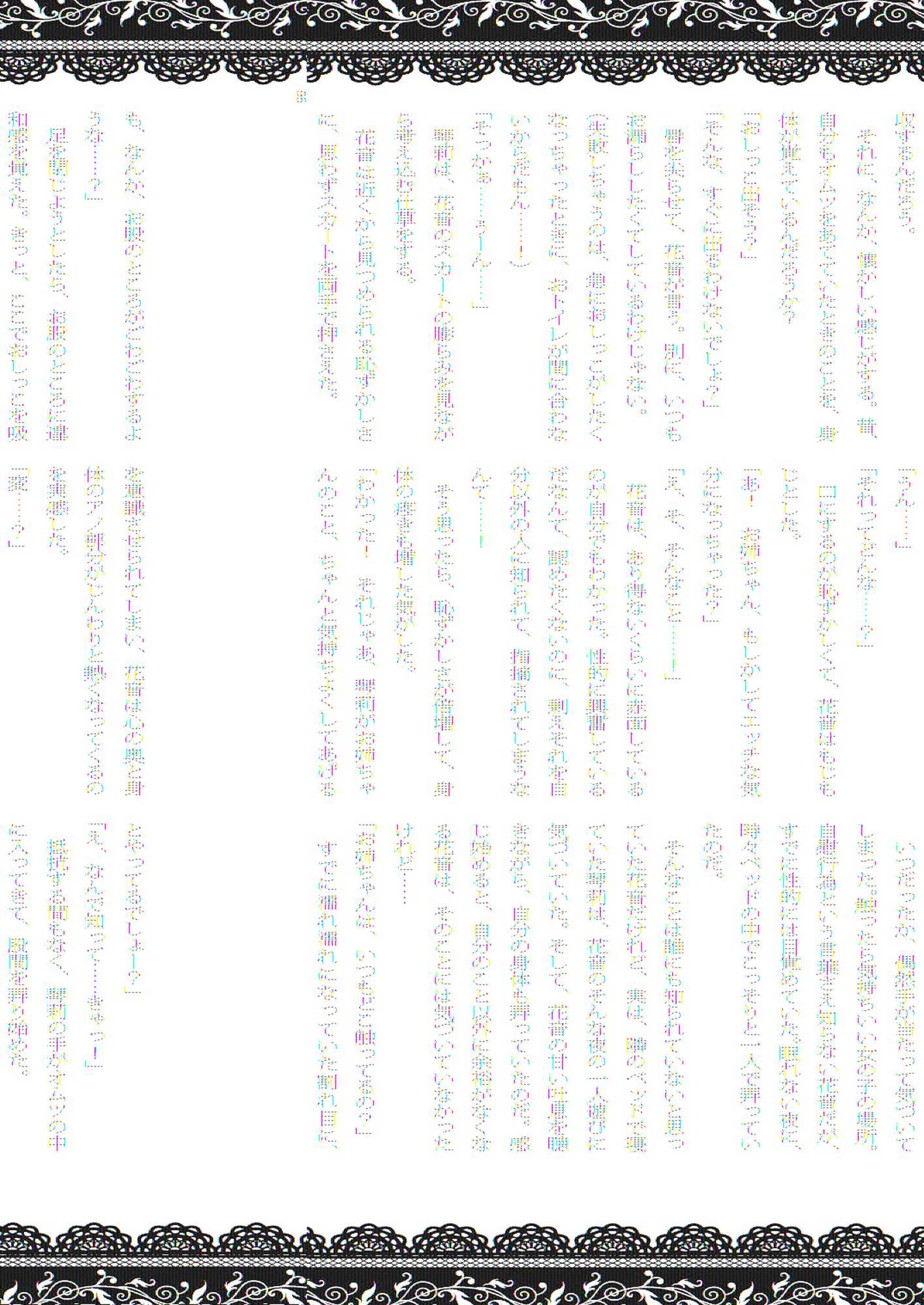 おむにバス！第7号 94ページ