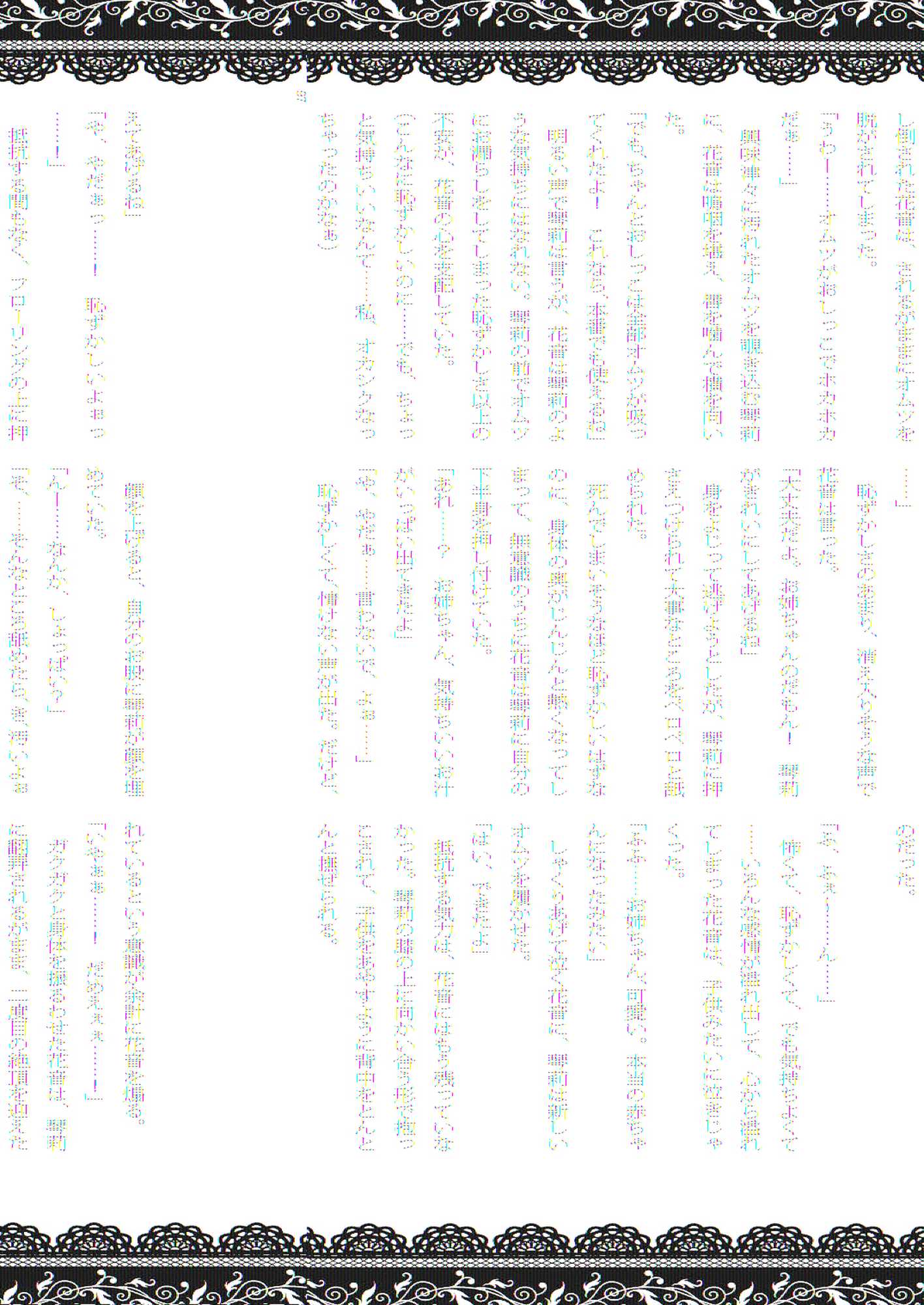 おむにバス！第7号 96ページ