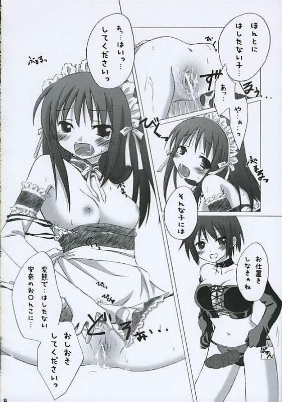 Trick or Treat! 3 5ページ
