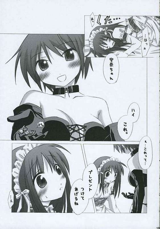 Trick or Treat! 3 12ページ