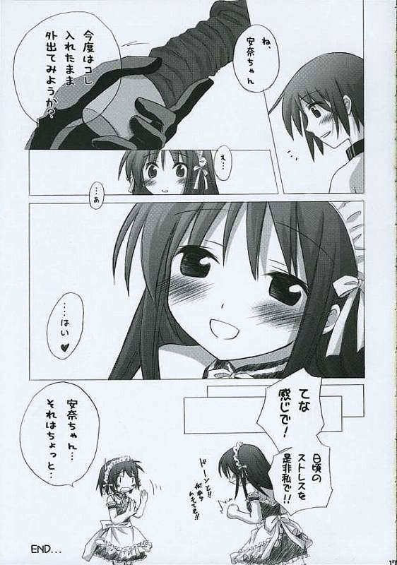 Trick or Treat! 3 14ページ