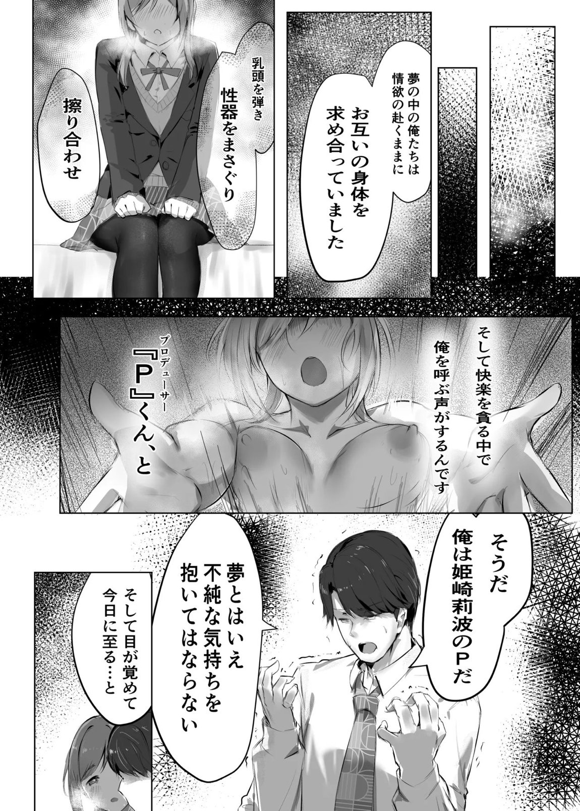 Re;name ME 13ページ