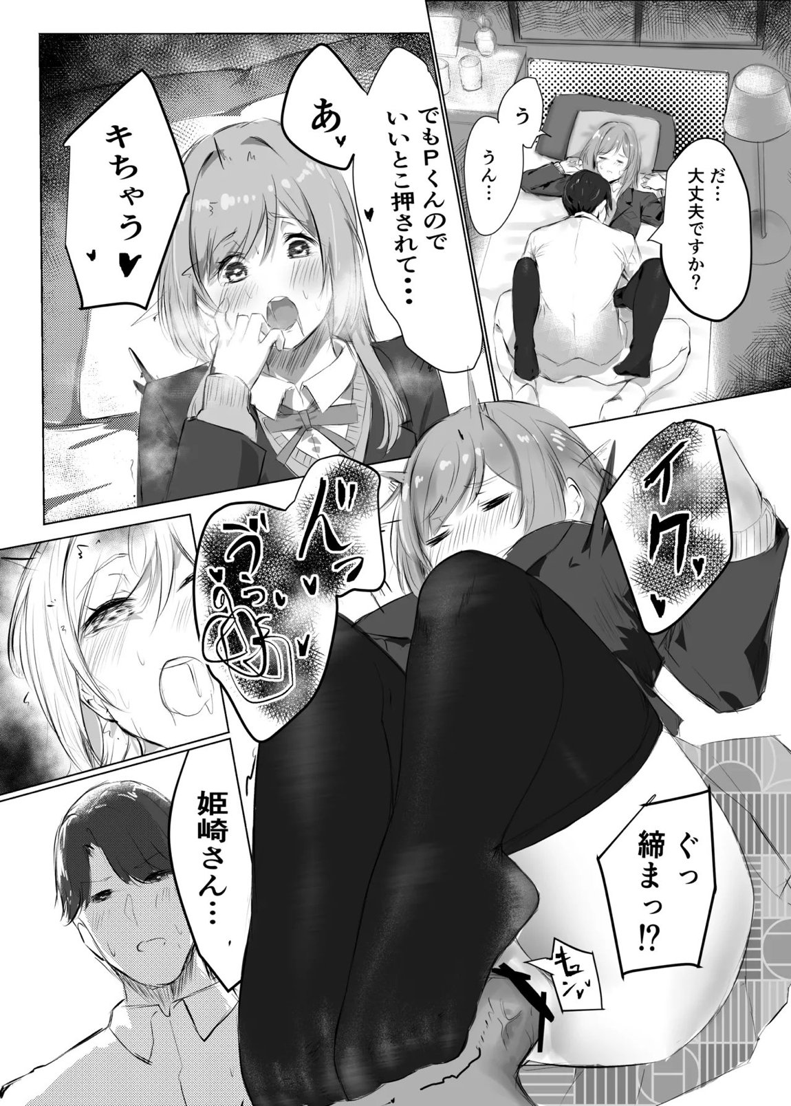 Re;name ME 20ページ
