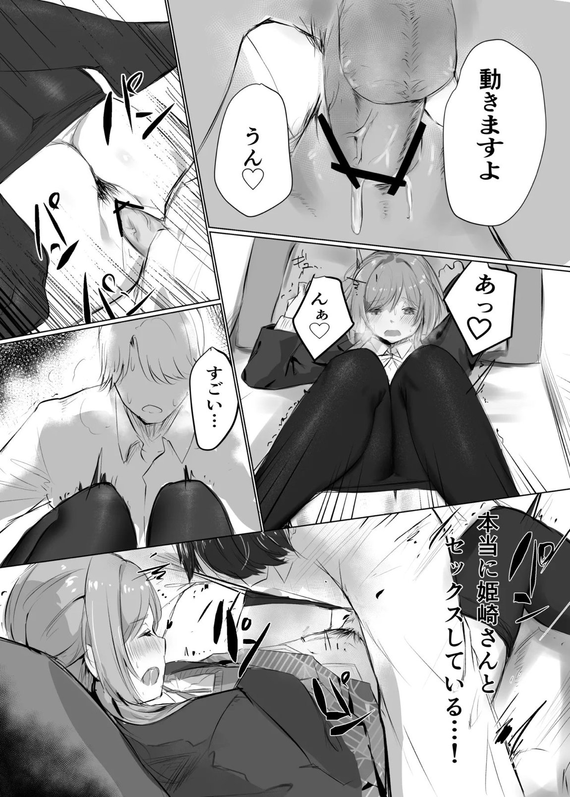 Re;name ME 21ページ