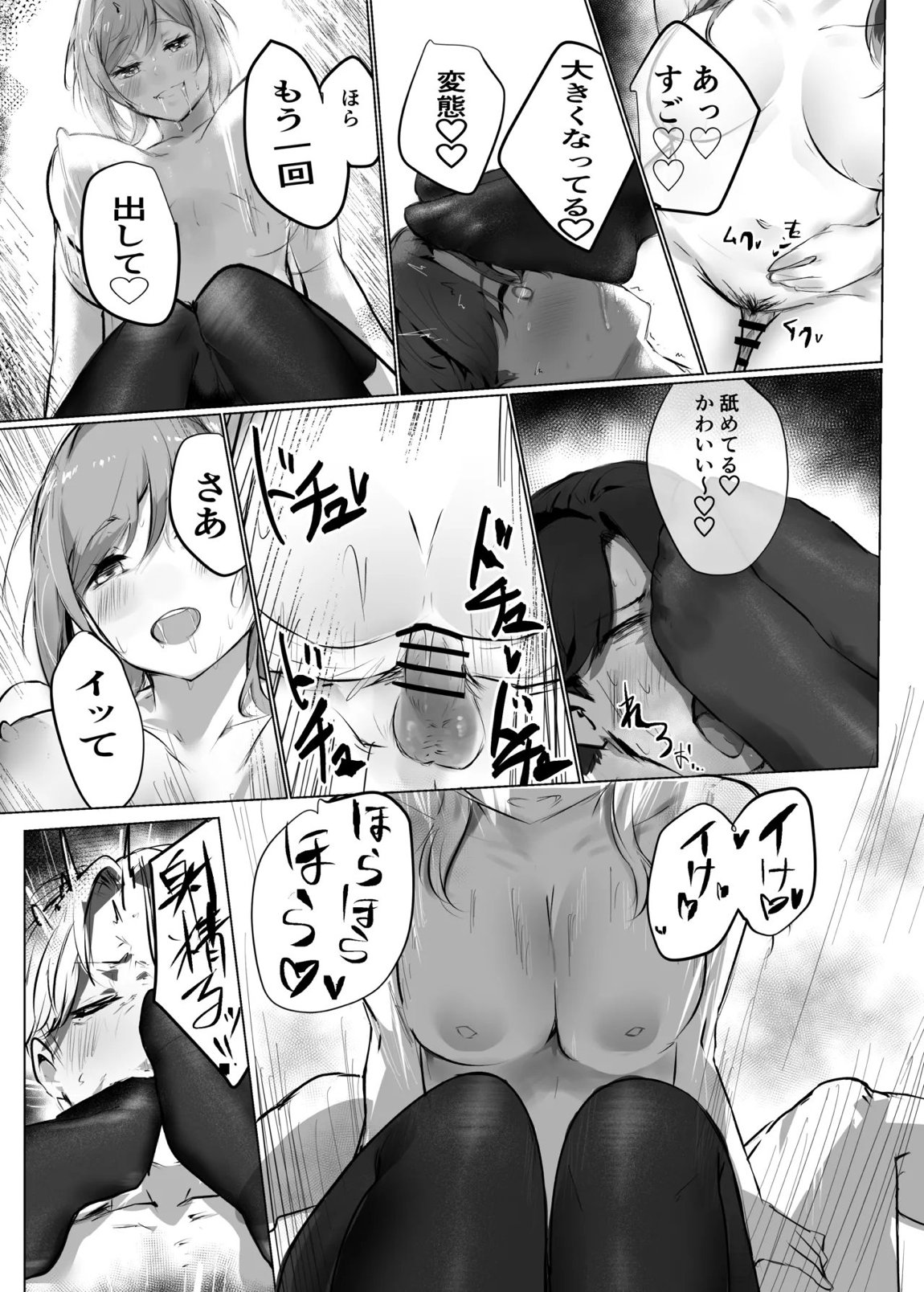 Re;name ME 31ページ