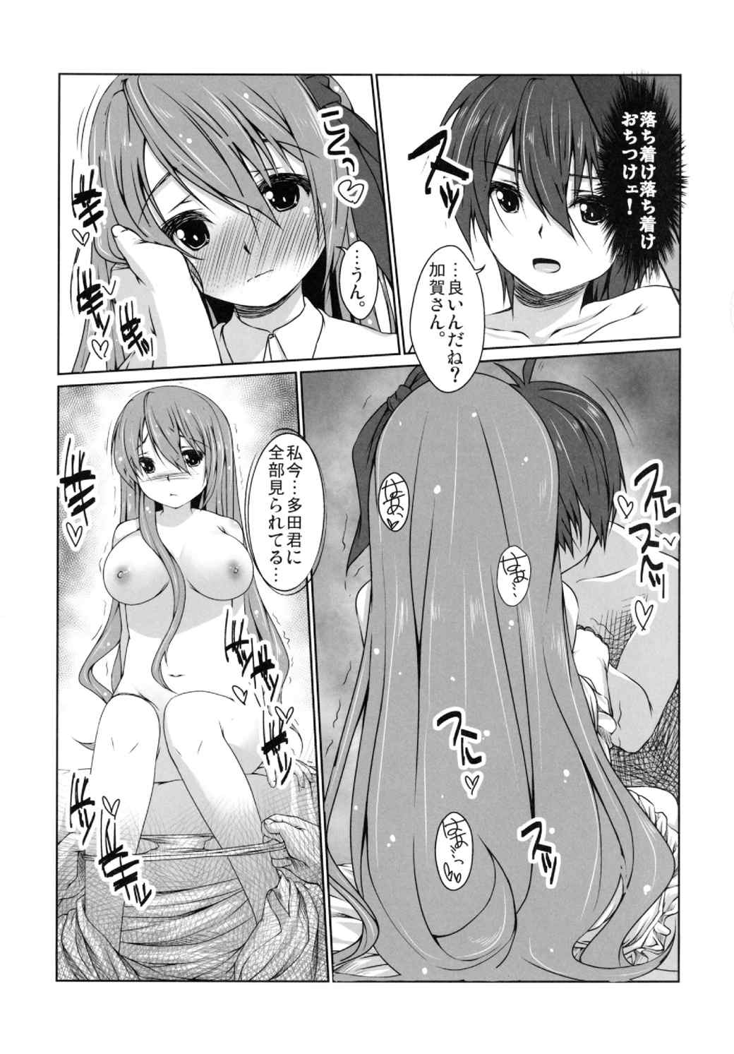 セレクトタイム 6ページ