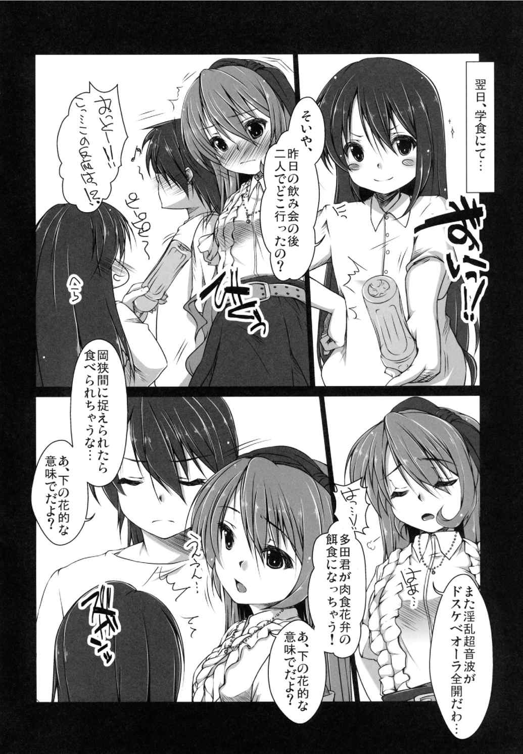 セレクトタイム 19ページ