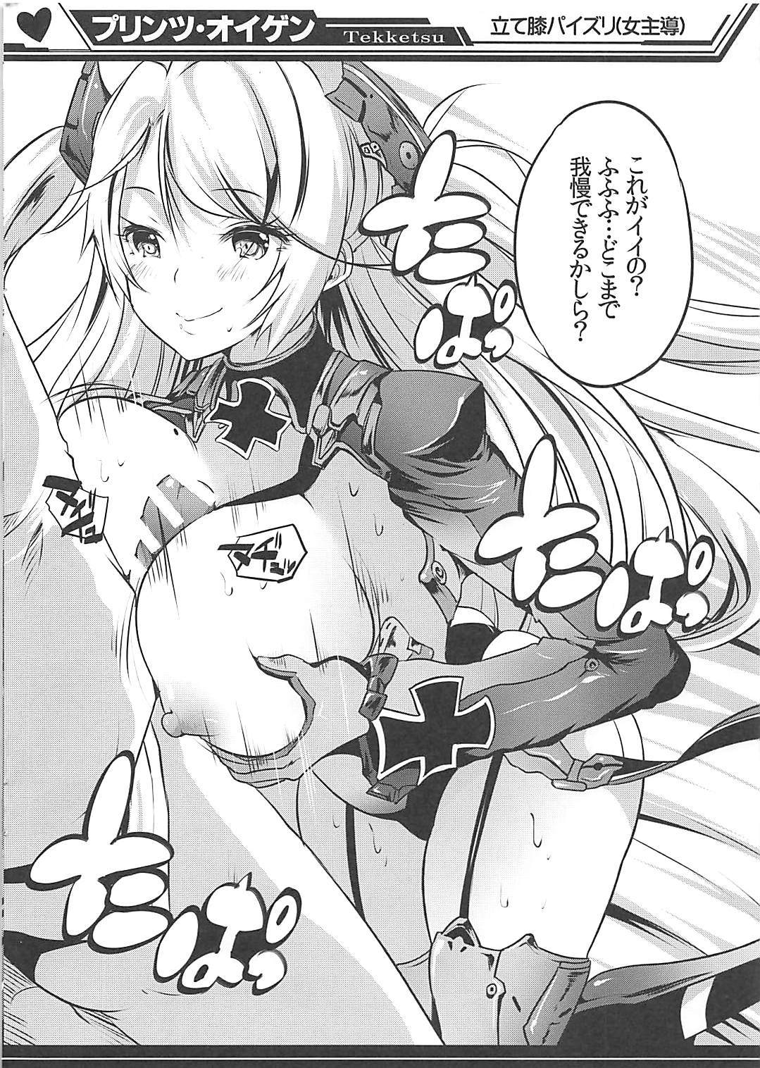 パイズールレーン 6ページ