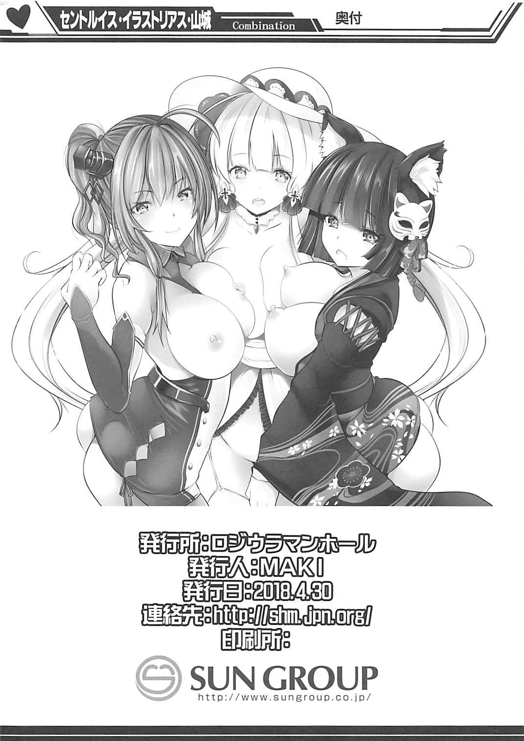 パイズールレーン 21ページ