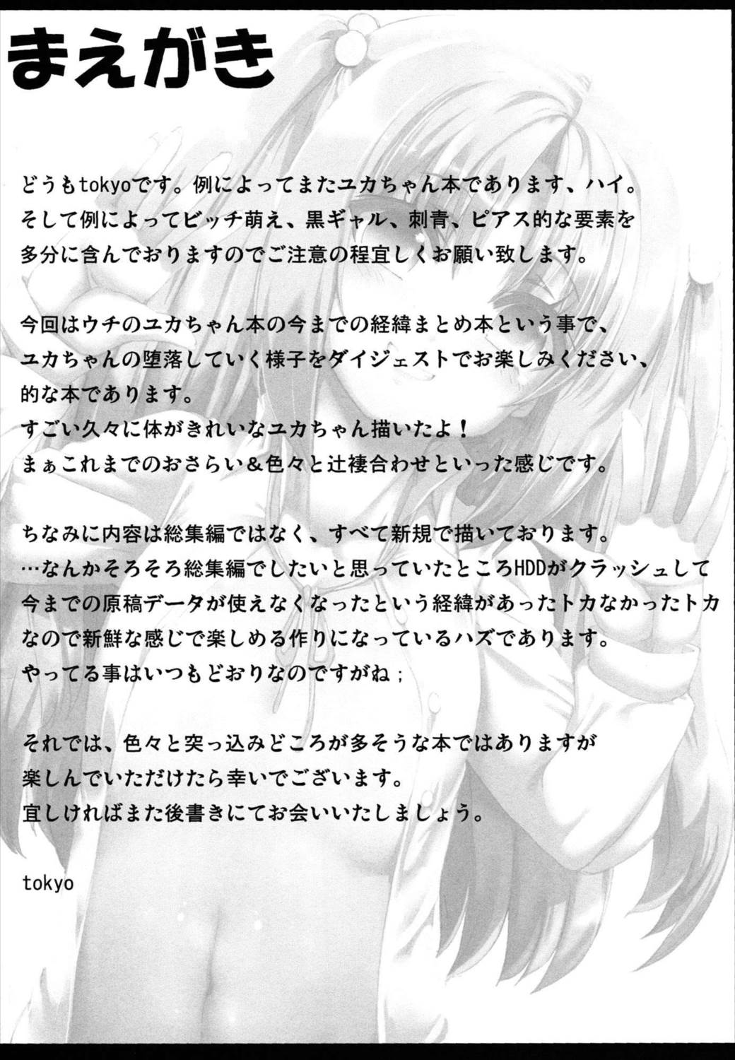 しんかのきせき 3ページ