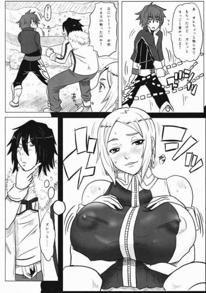 超でけえ 3ページ
