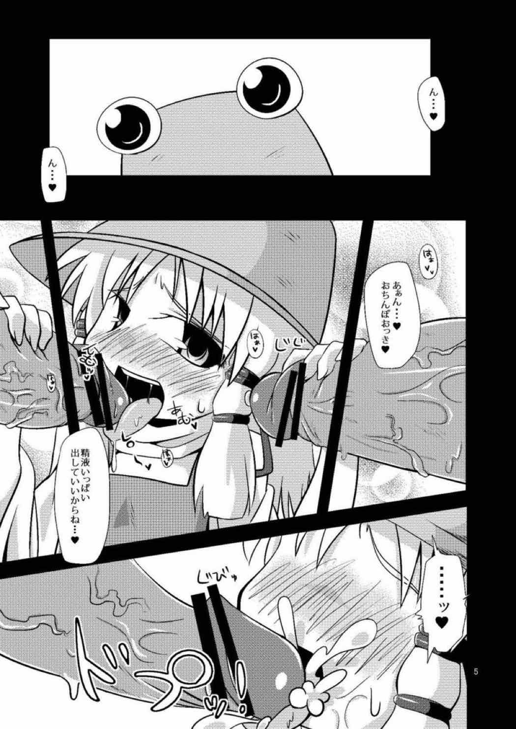 肉欲神信仰 3ページ