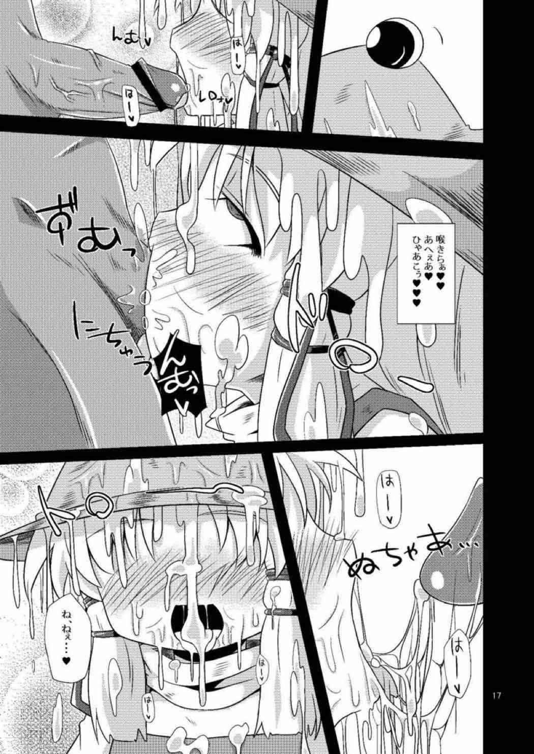 肉欲神信仰 15ページ