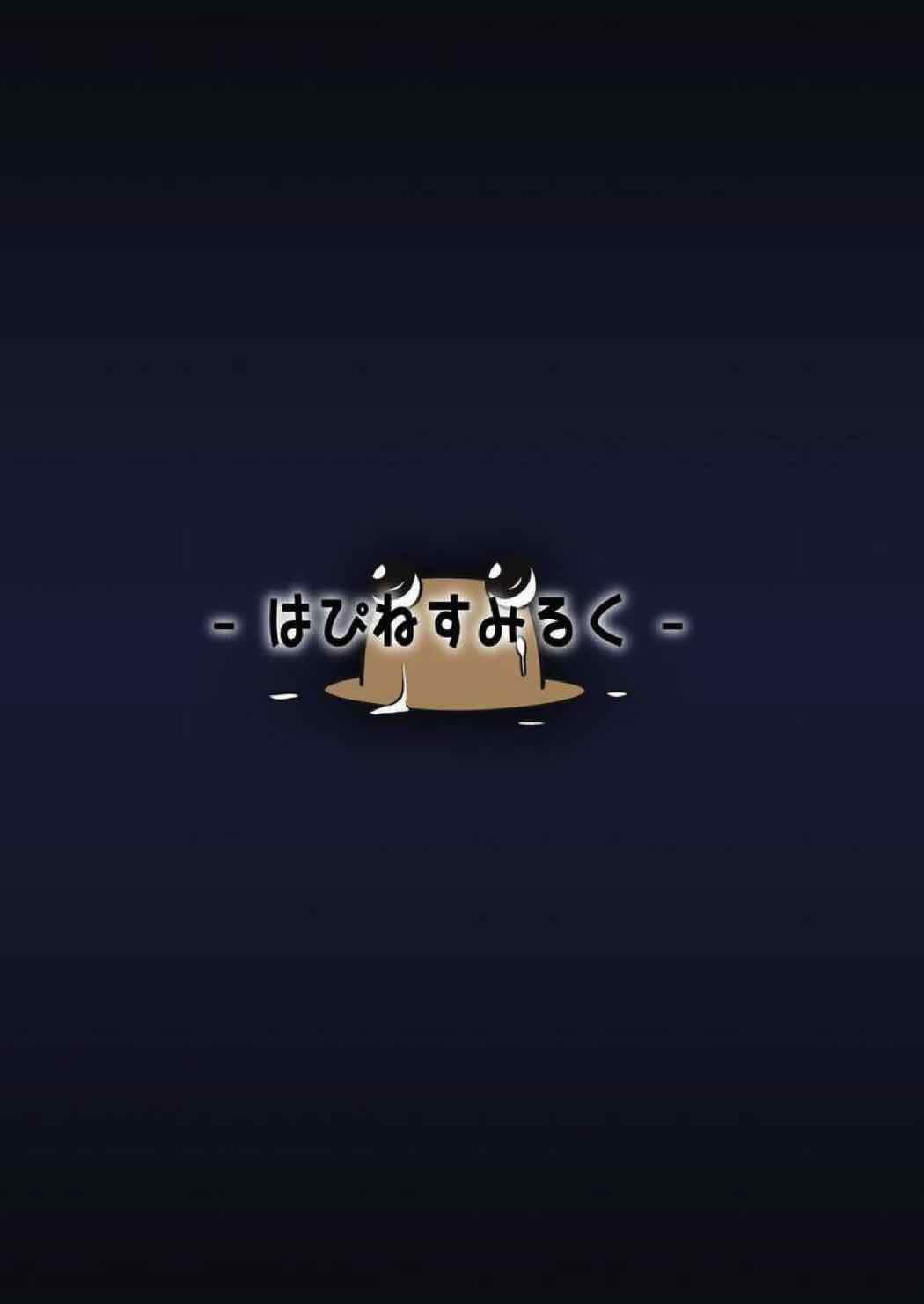 肉欲神信仰 19ページ