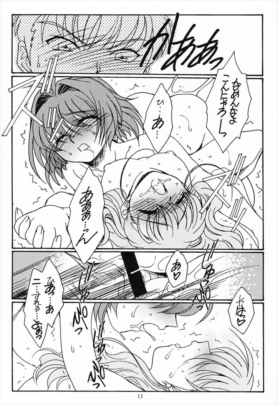 ふたり 12ページ