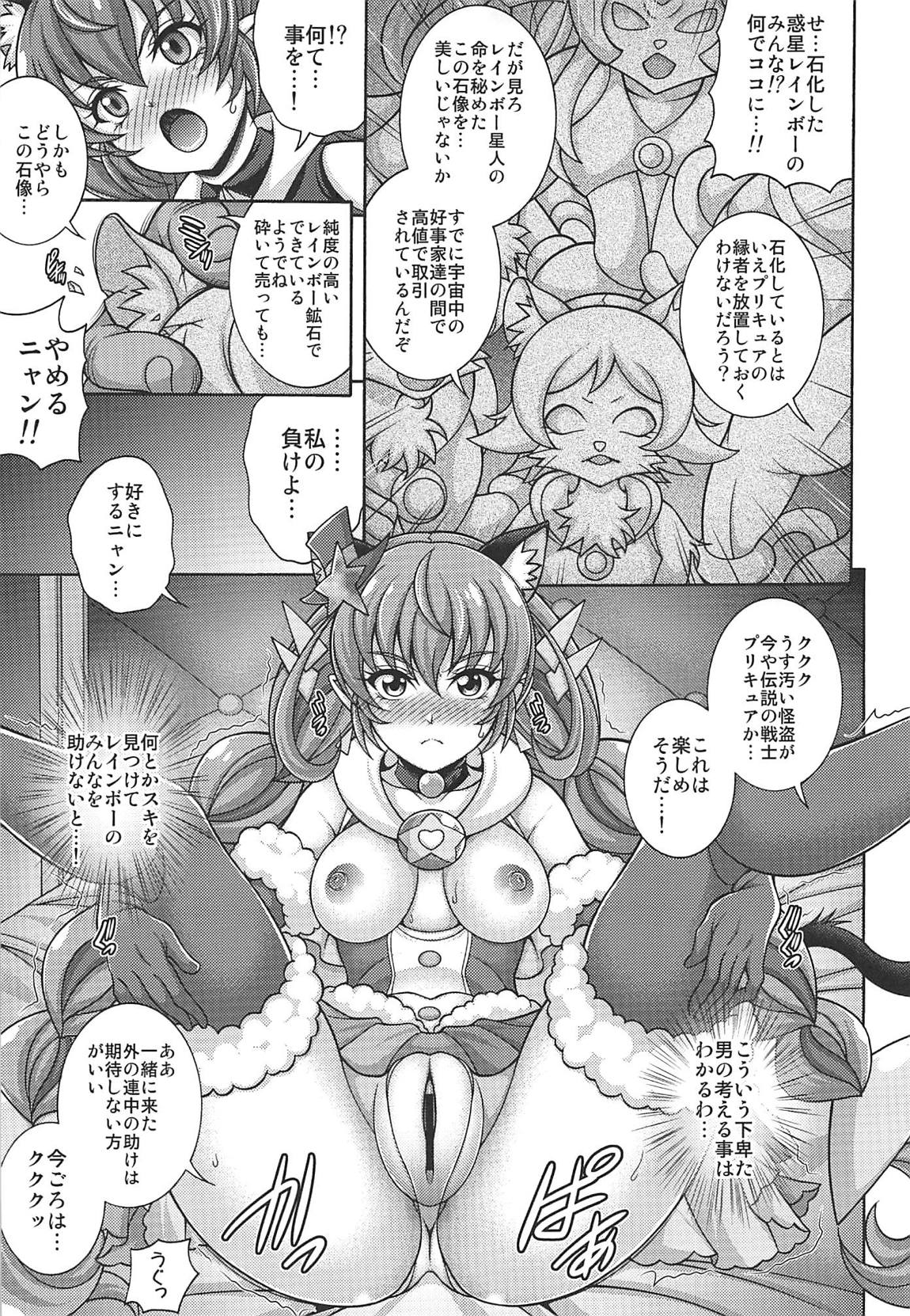 孕メイテ銀河 4ページ
