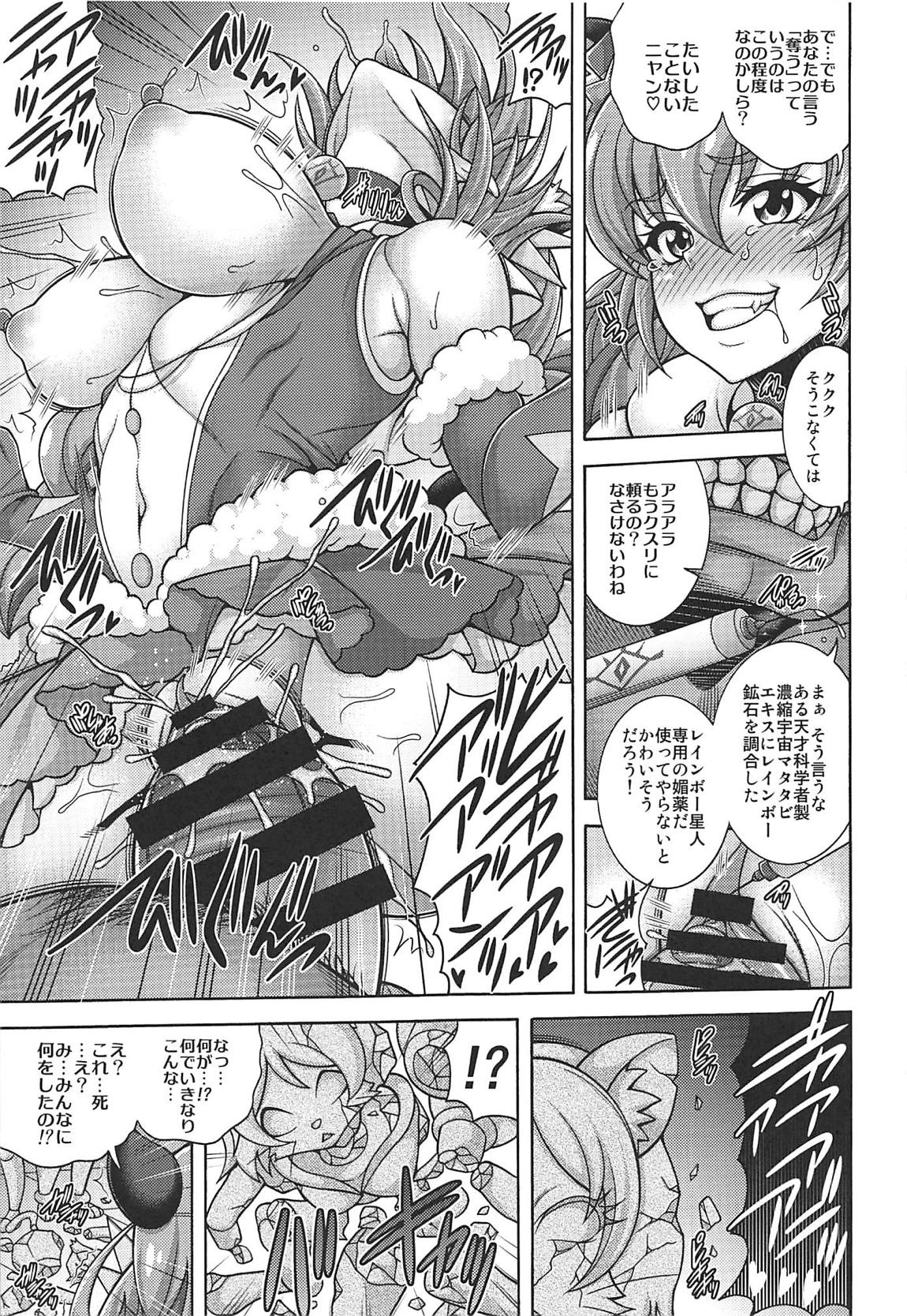 孕メイテ銀河 6ページ